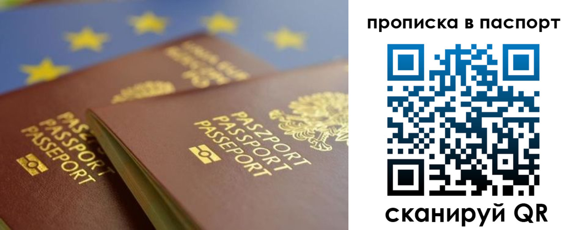 временная регистрация собственник в Оренбургской области
