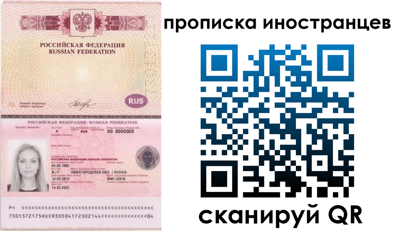 прописка поиск в Оренбургской области