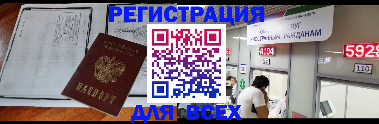 прописка в квартире в Оренбургской области