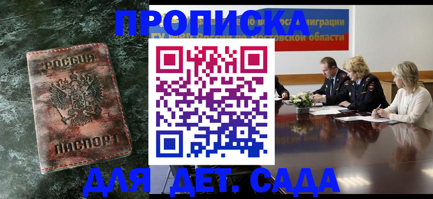 прописка поиск в Оренбургской области