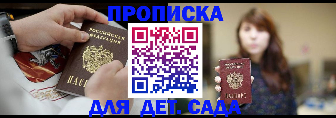 регистрация в Оренбургской области