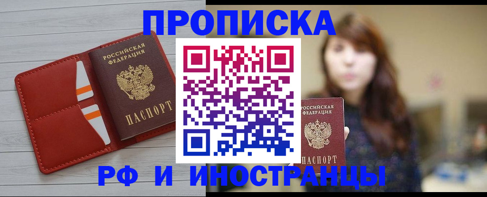 временная регистрация поиск в Оренбургской области