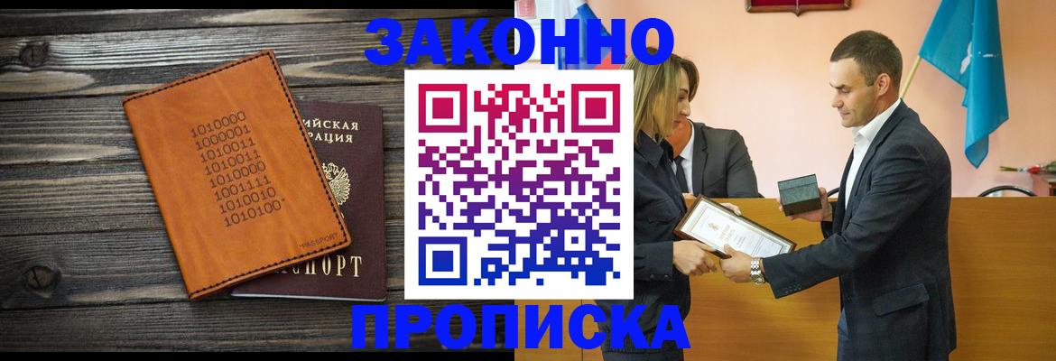 миграционный учет в Оренбургской области